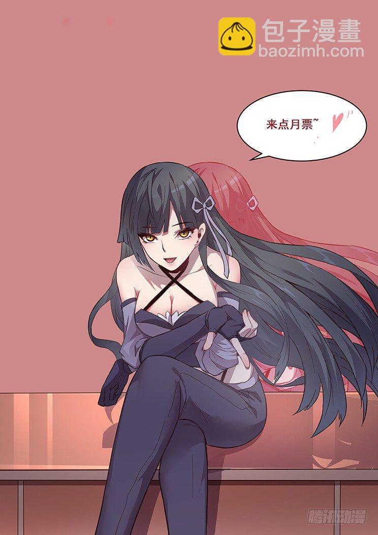🍟妹子与科学 221 贪婪 第14页