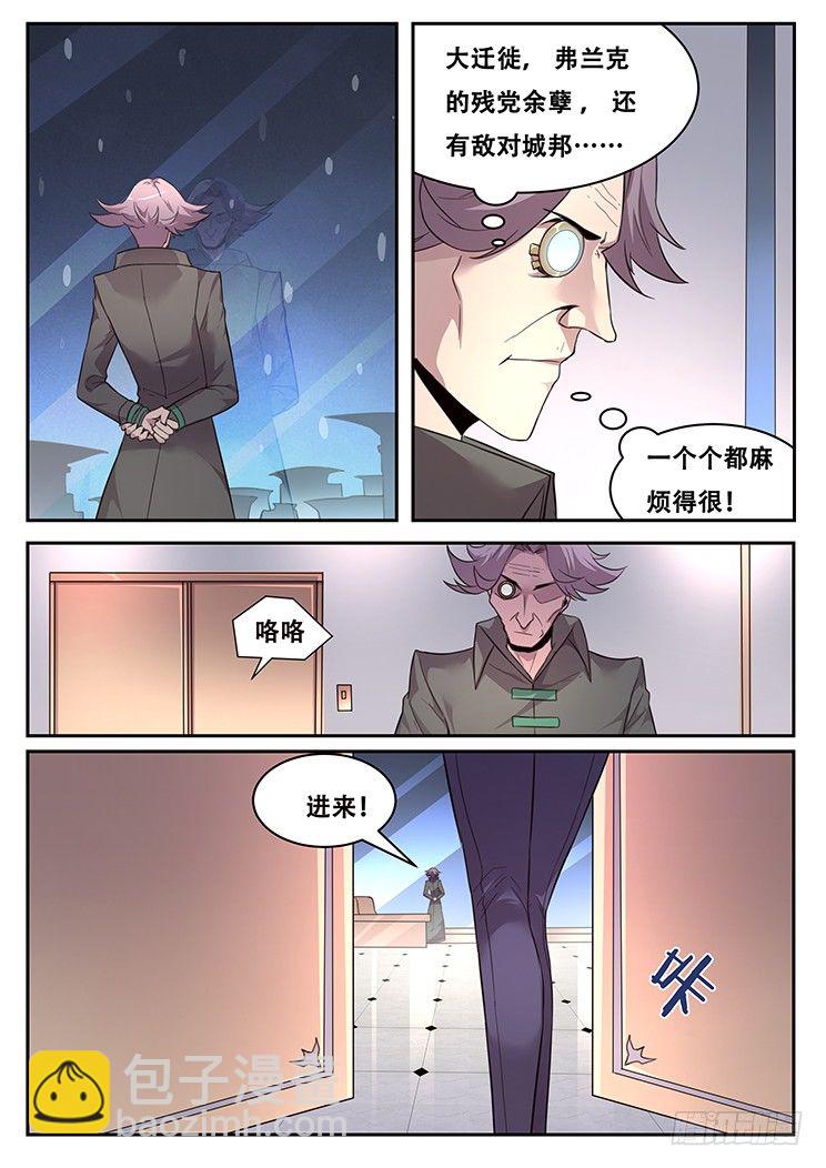 🍟妹子与科学 221 贪婪 第4页
