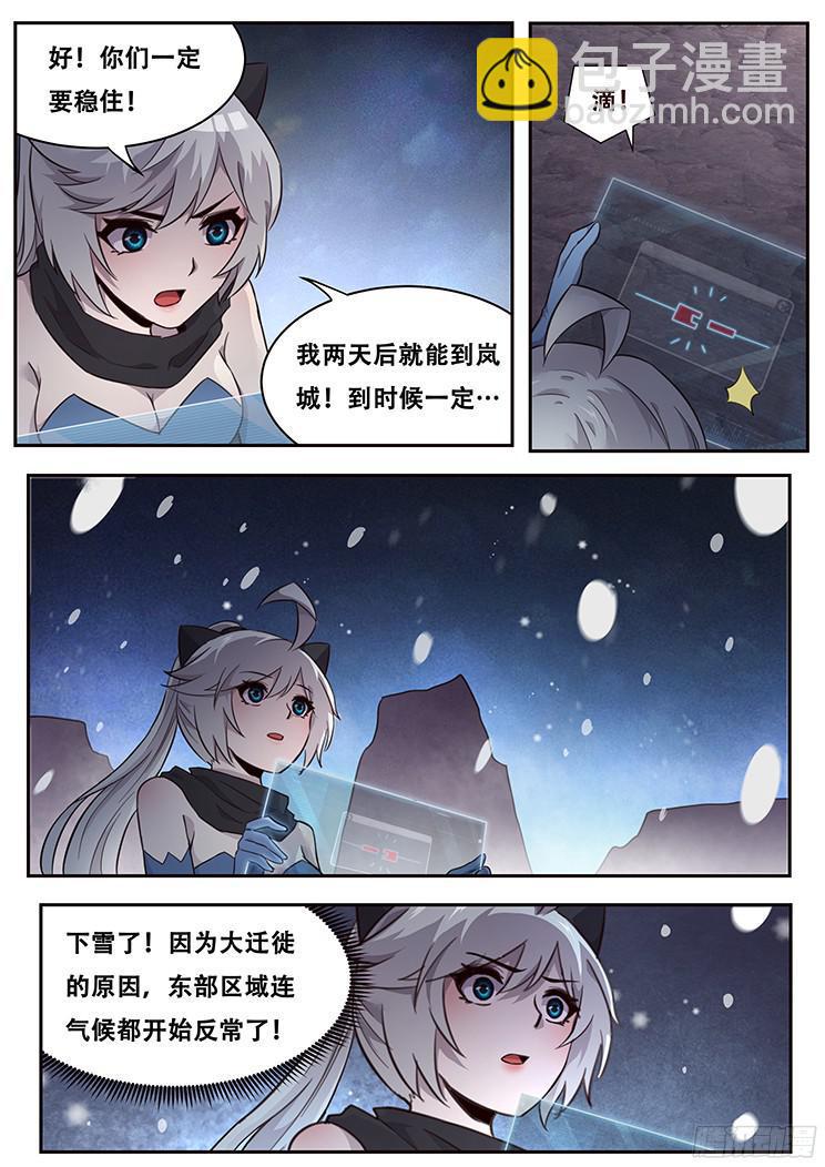 🍟妹子与科学 223 鸡肋 第12页