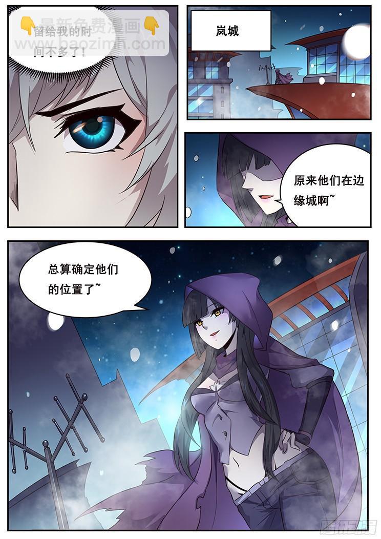 🍟妹子与科学 223 鸡肋 第13页