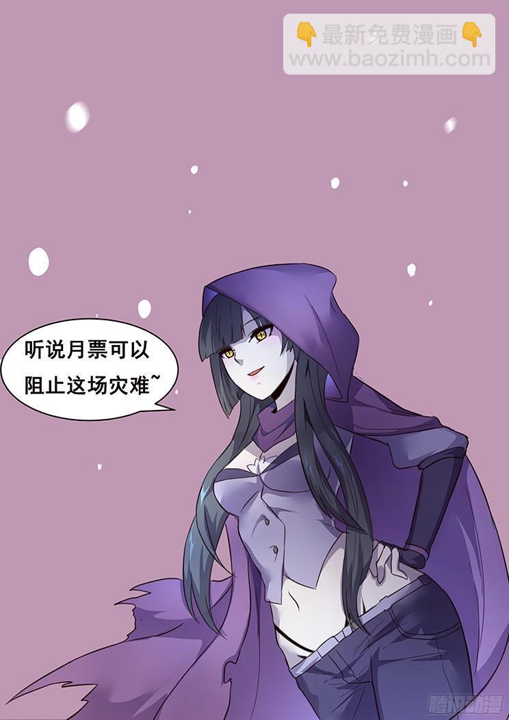 🍟妹子与科学 223 鸡肋 第14页
