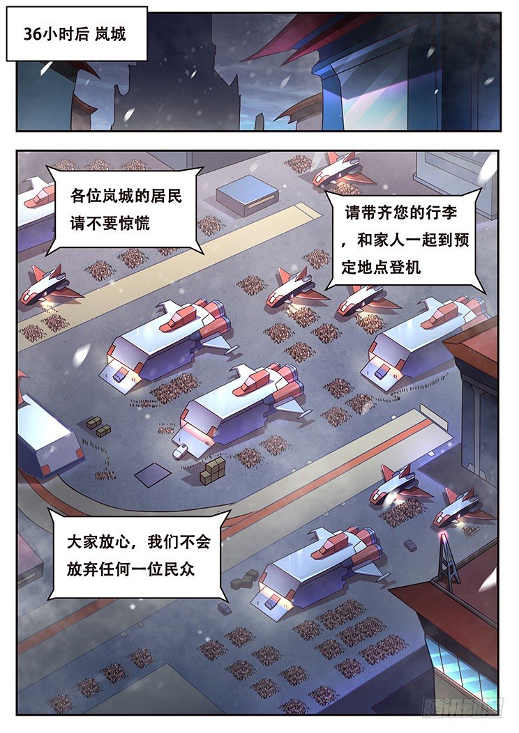 🍟妹子与科学 225 分离 第1页