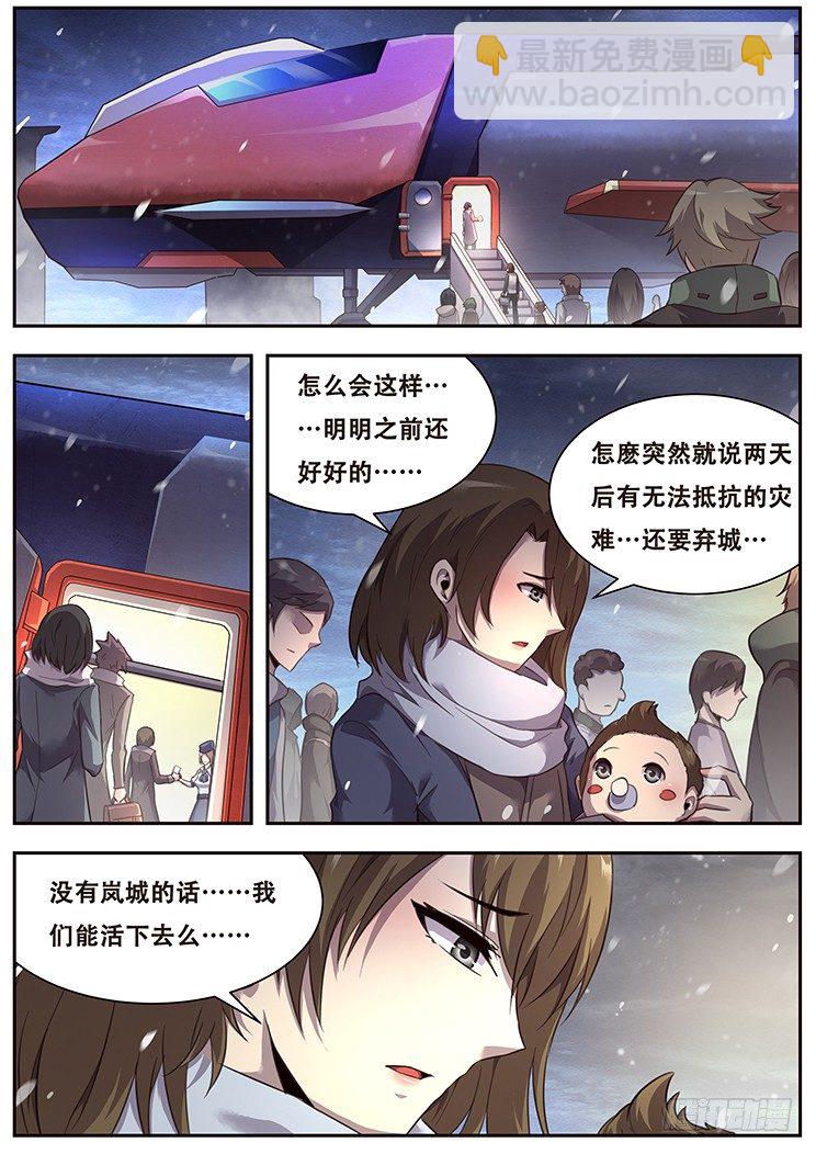 🍟妹子与科学 225 分离 第2页