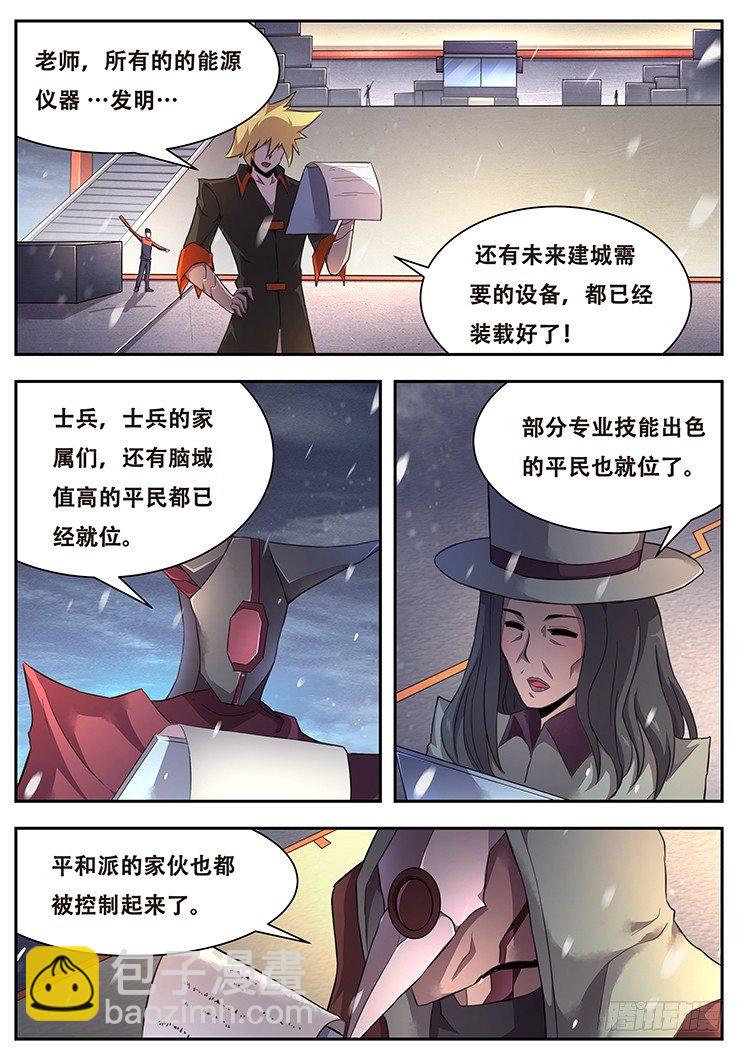 🍟妹子与科学 225 分离 第4页