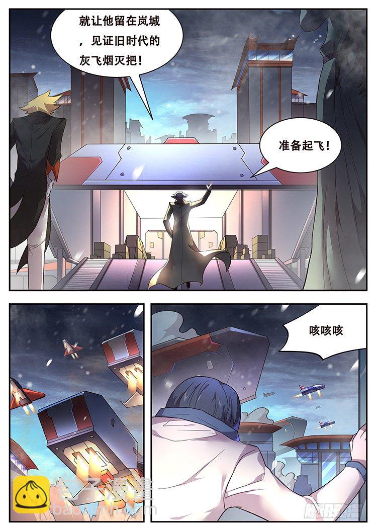 🍟妹子与科学 225 分离 第6页