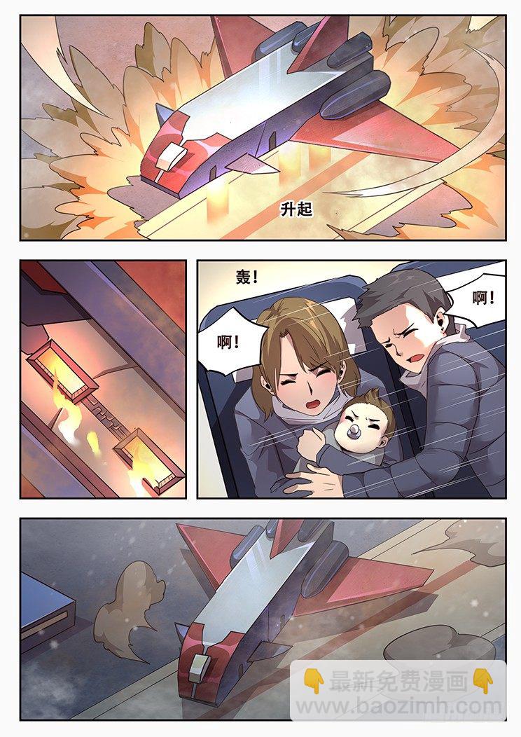 🍟妹子与科学 225 分离 第9页