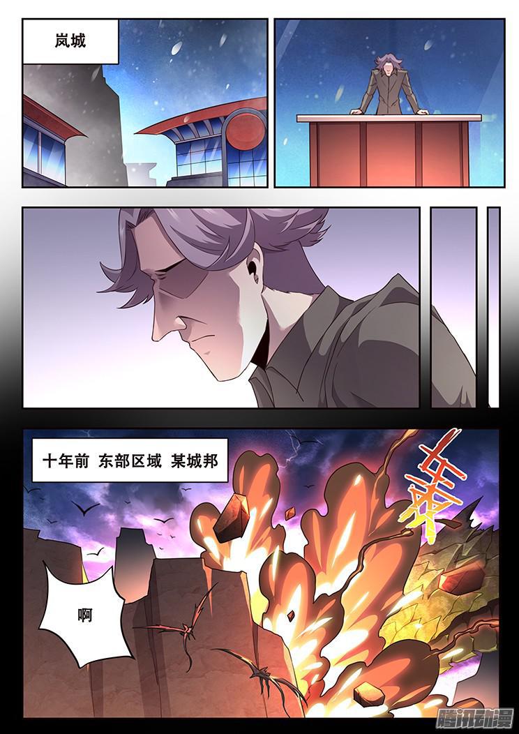 🍟妹子与科学 227 索克的经历 第1页