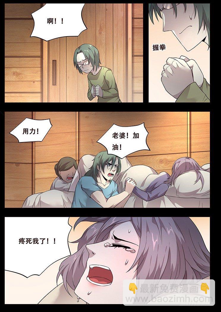 🍟妹子与科学 231话 被抛弃 第12页