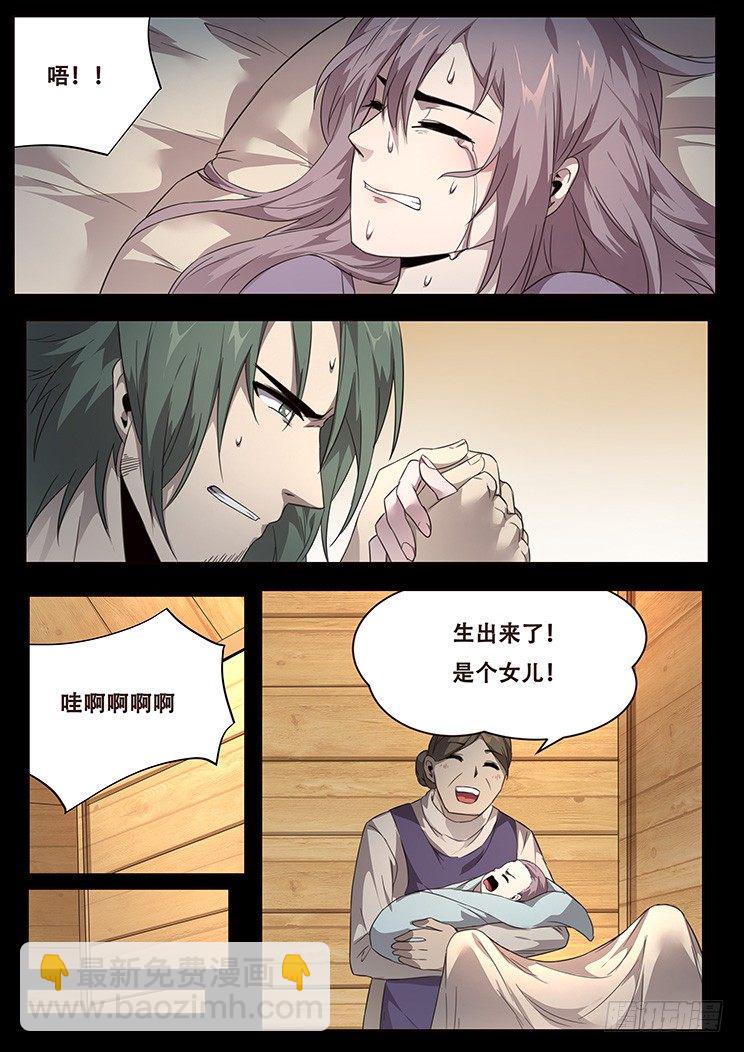 🍟妹子与科学 231话 被抛弃 第14页