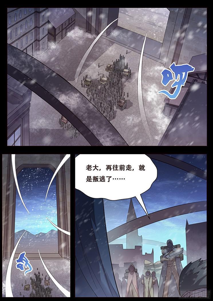 🍟妹子与科学 233 叛逃的平民 第1页
