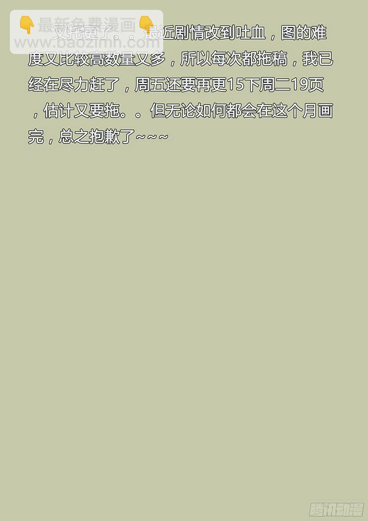 🍟妹子与科学 233 叛逃的平民 第18页