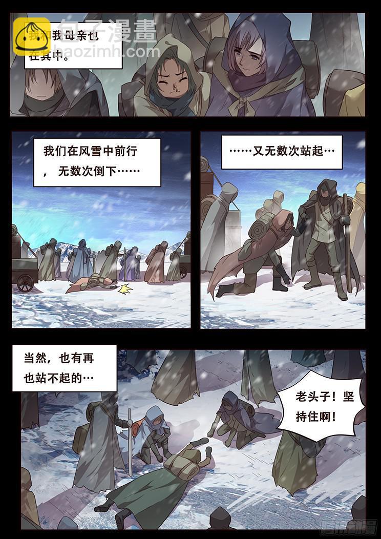 🍟妹子与科学 233 叛逃的平民 第6页