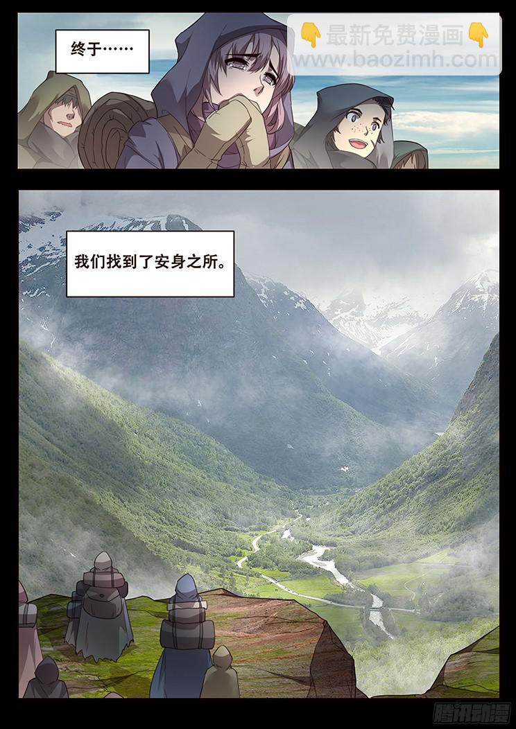🍟妹子与科学 233 叛逃的平民 第9页