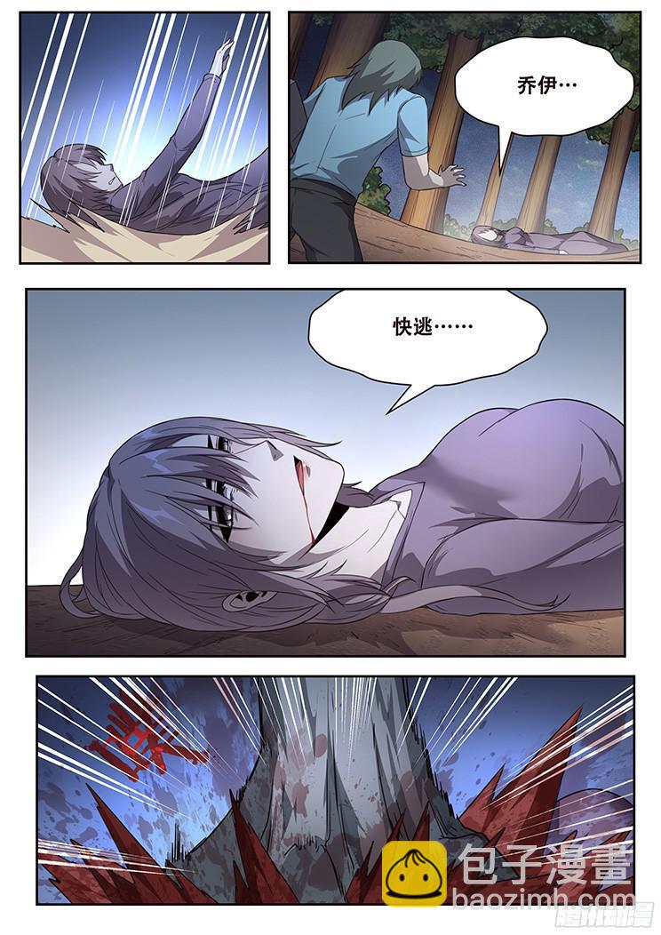 🍟妹子与科学 235 血夜 第15页
