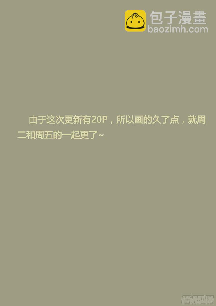 🍟妹子与科学 235 血夜 第21页