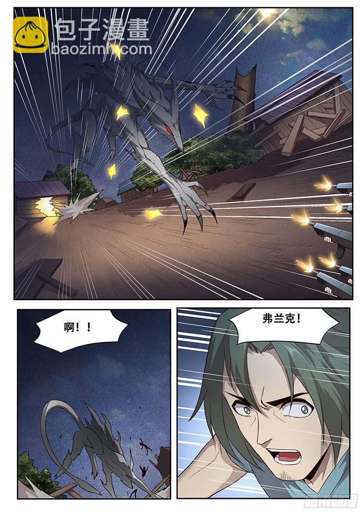🍟妹子与科学 235 血夜 第7页