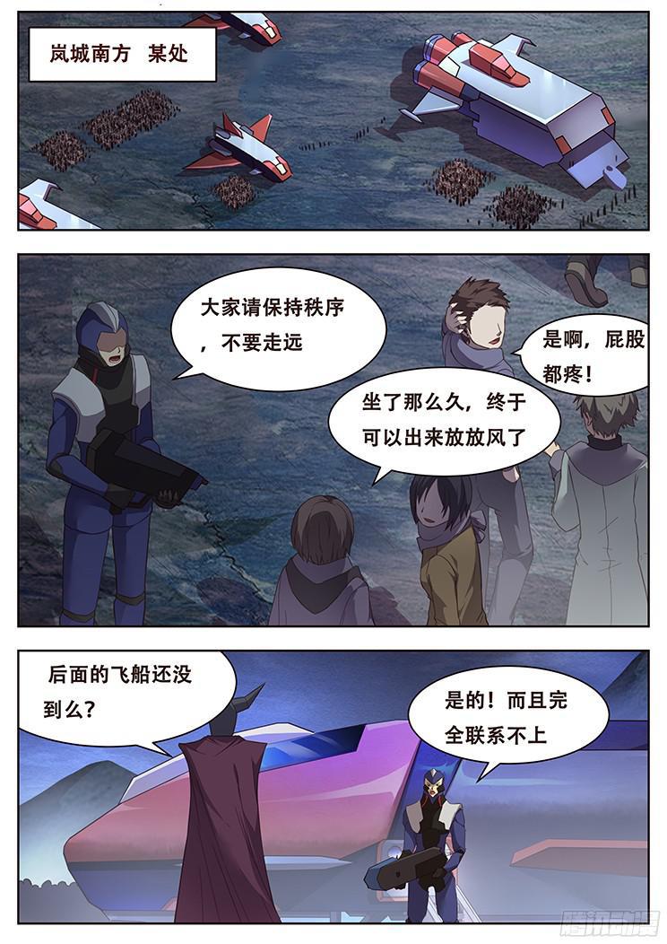 🍟妹子与科学 237 归来 第1页