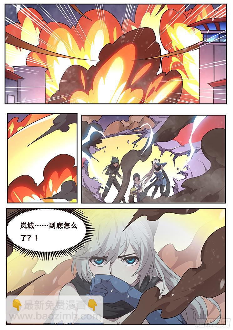 🍟妹子与科学 237 归来 第12页