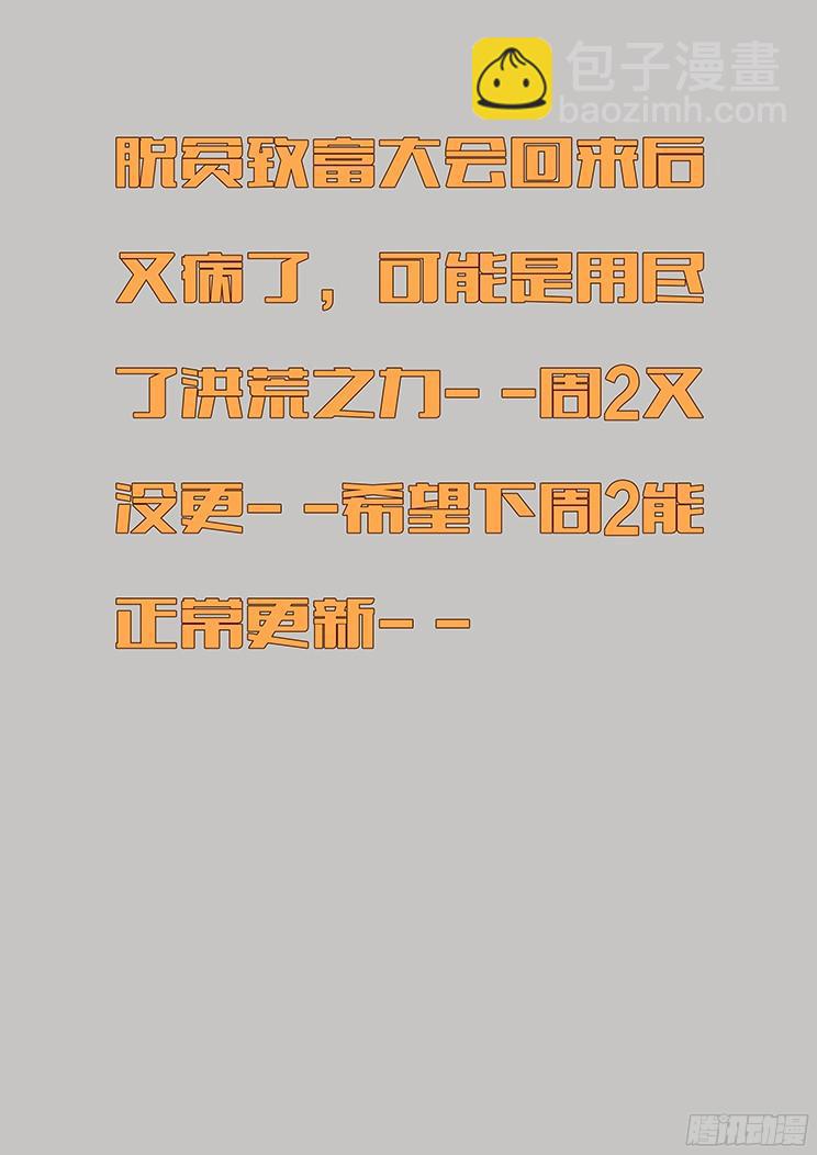 🍟妹子与科学 237 归来 第13页