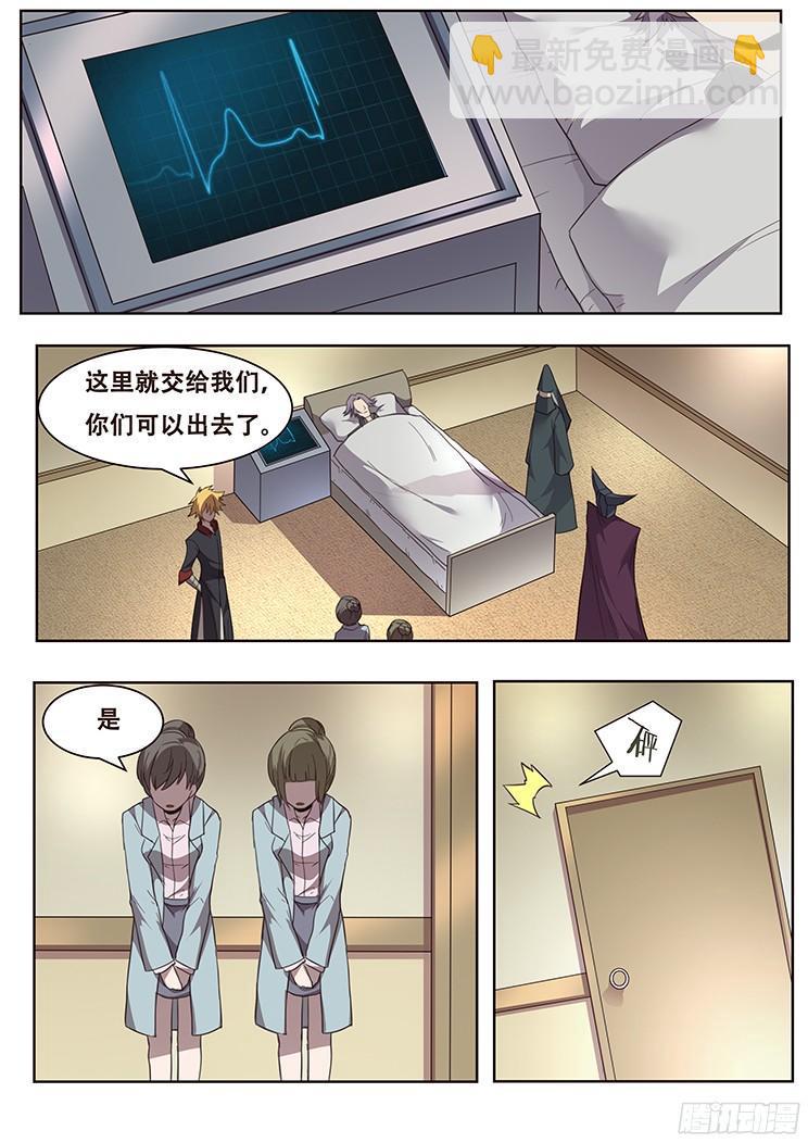 🍟妹子与科学 237 归来 第4页