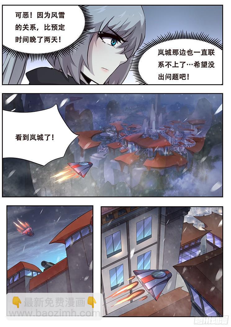 🍟妹子与科学 237 归来 第9页