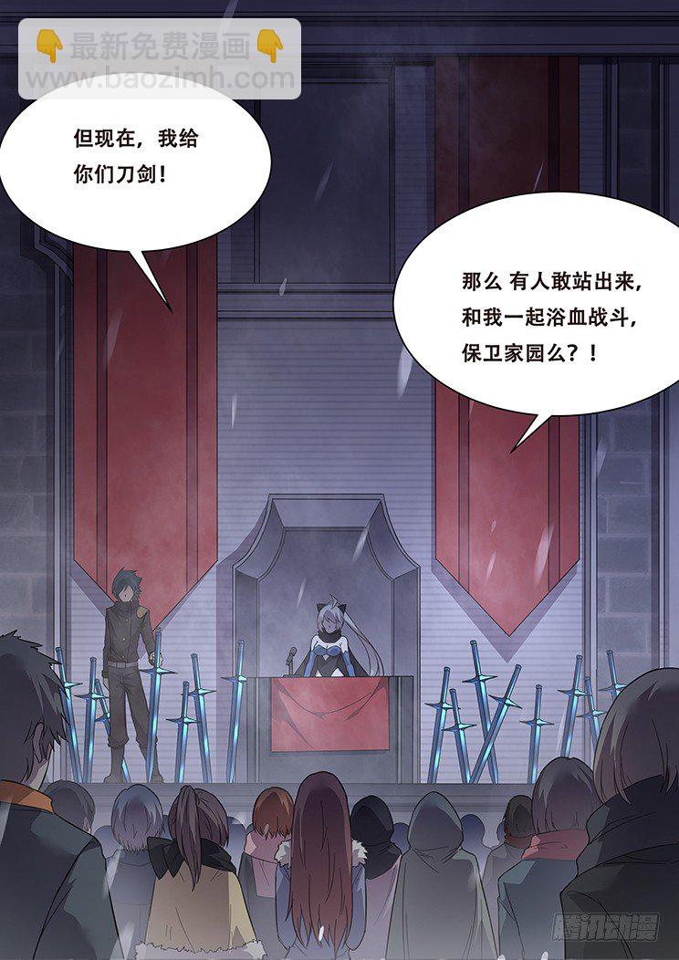 🍟妹子与科学 239 无奈之举 第13页