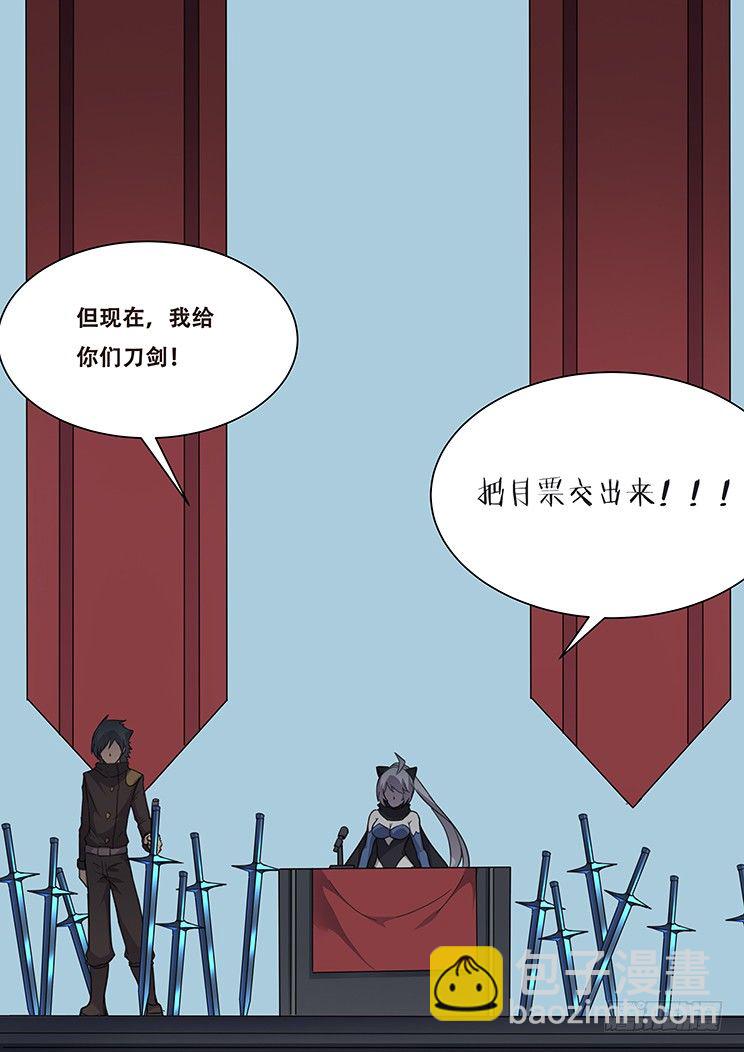 🍟妹子与科学 239 无奈之举 第14页