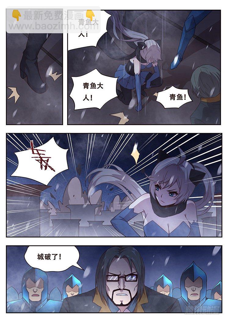🍟妹子与科学 241 君临 第14页