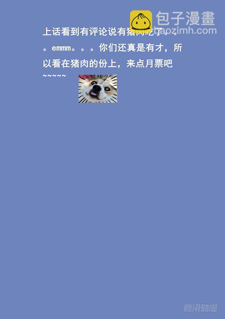 🍟妹子与科学 241 君临 第15页