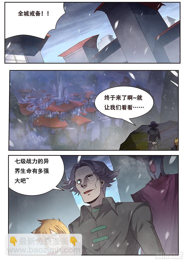 🍟妹子与科学 243 争分夺秒 第15页