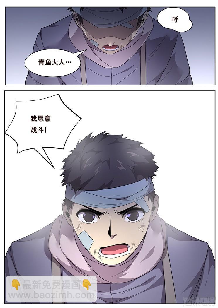 🍟妹子与科学 243 争分夺秒 第2页