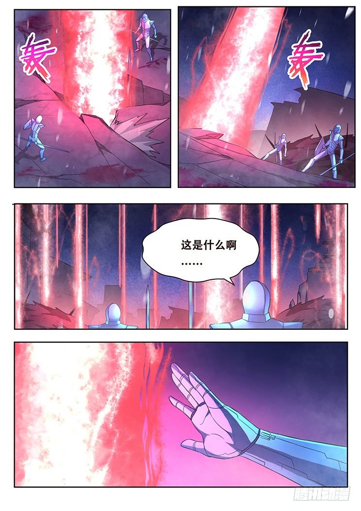 🍟妹子与科学 245 攻击！ 第10页