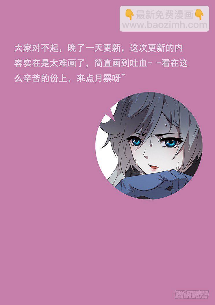 🍟妹子与科学 245 攻击！ 第16页