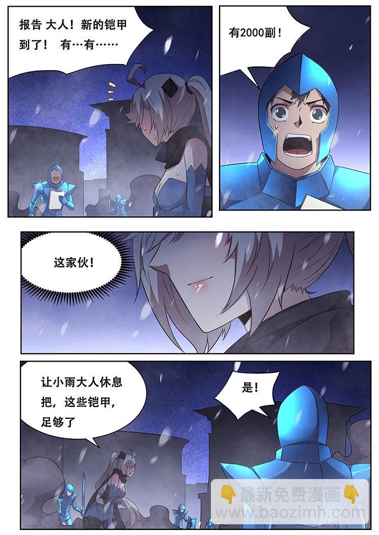 🍟妹子与科学 245 攻击！ 第4页