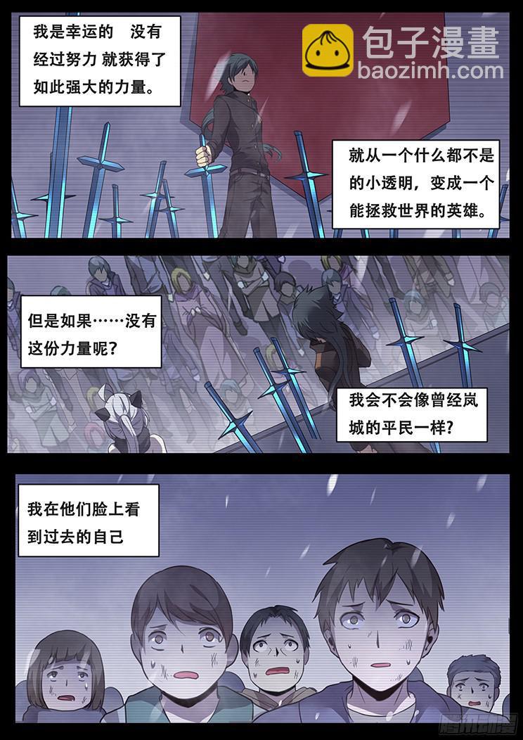 🍟妹子与科学 247 拼尽全力 第11页