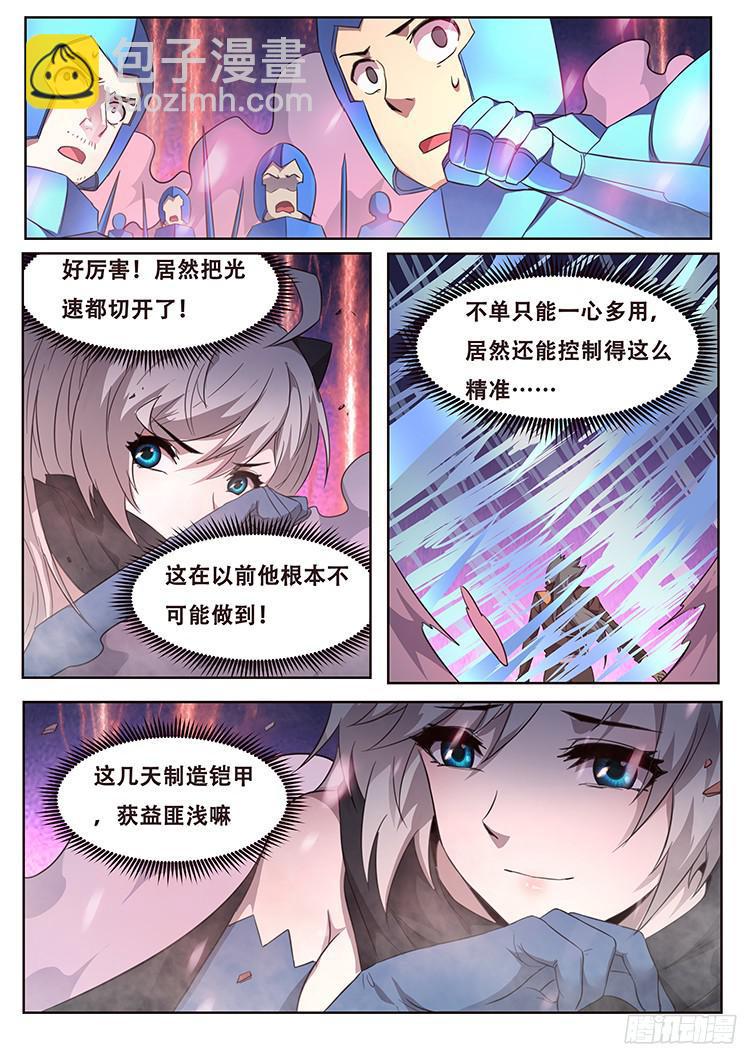 🍟妹子与科学 249话 急转直下 第14页