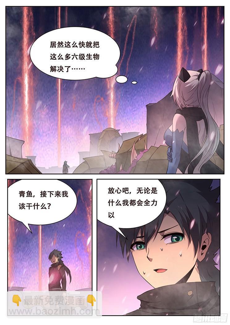 🍟妹子与科学 249话 急转直下 第16页
