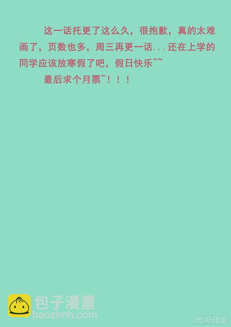 🍟妹子与科学 249话 急转直下 第18页