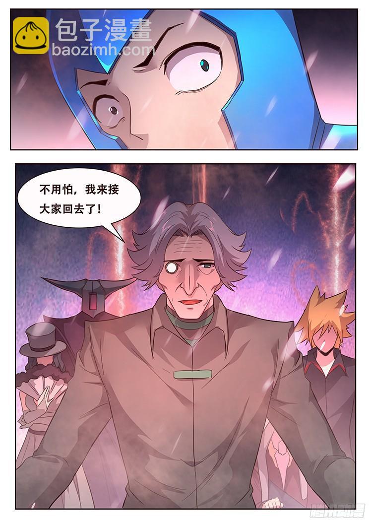 🍟妹子与科学 251 我们回来了 第15页