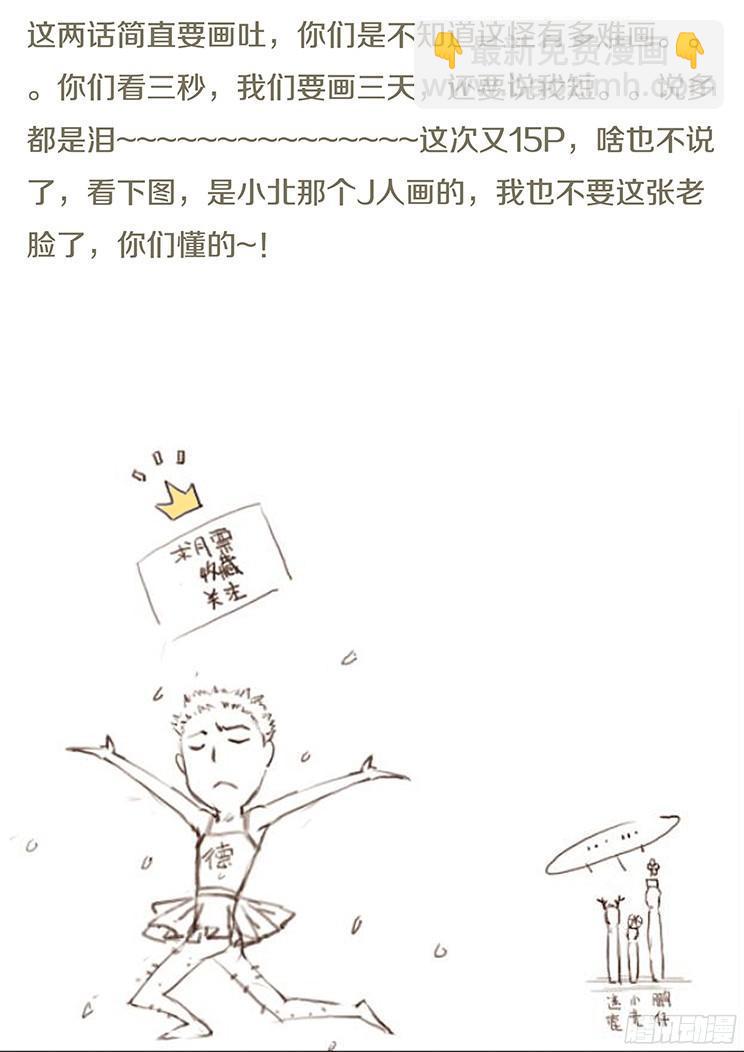 🍟妹子与科学 251 我们回来了 第16页