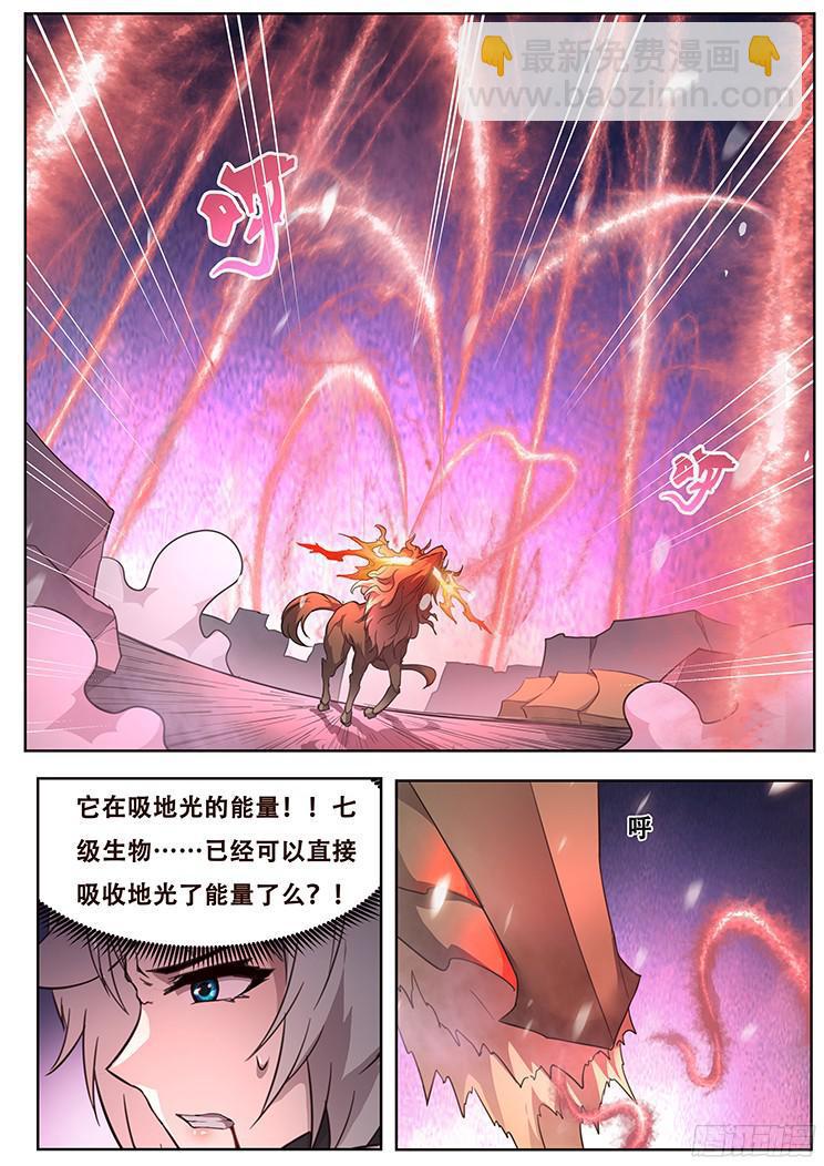 🍟妹子与科学 251 我们回来了 第2页