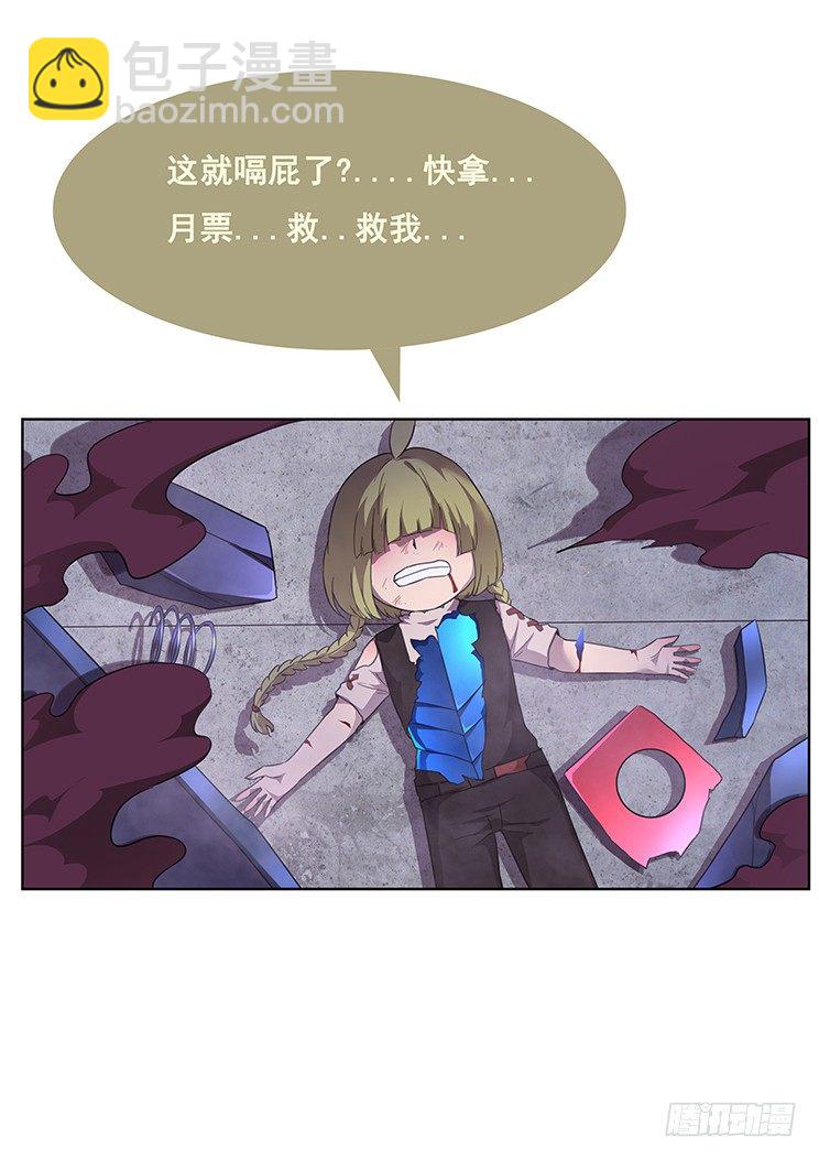 🍟妹子与科学 253 放心 第12页