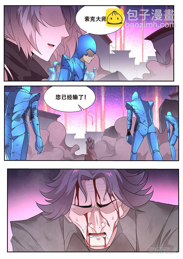 🍟妹子与科学 255话 怎么可能 第17页