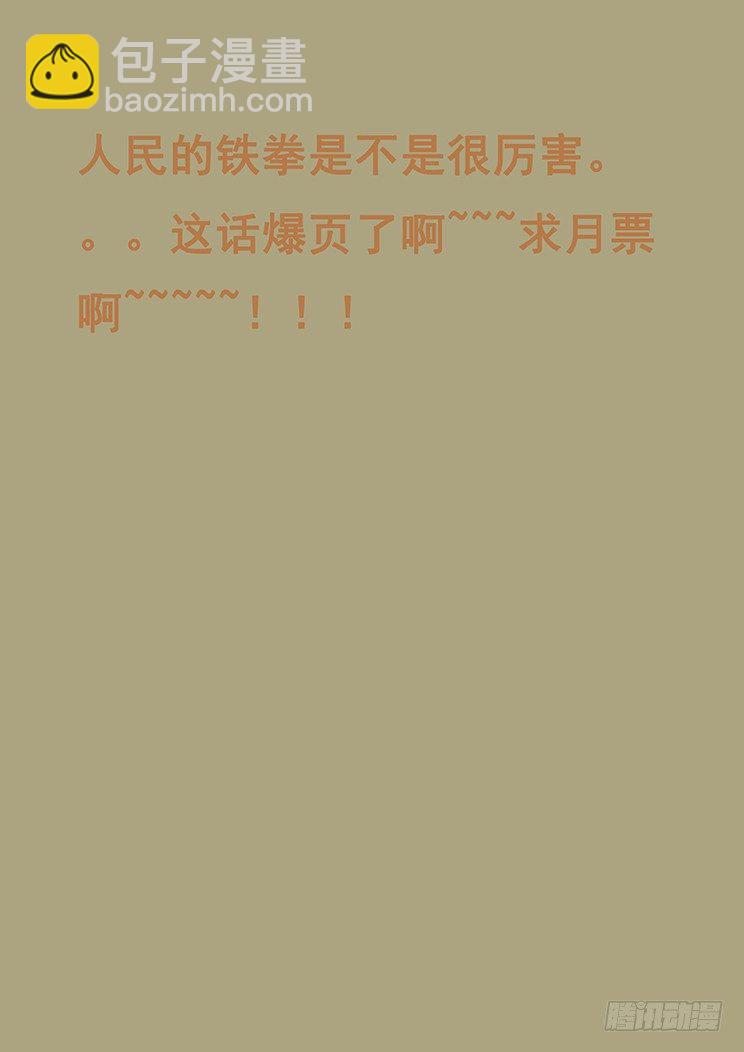 🍟妹子与科学 255话 怎么可能 第18页