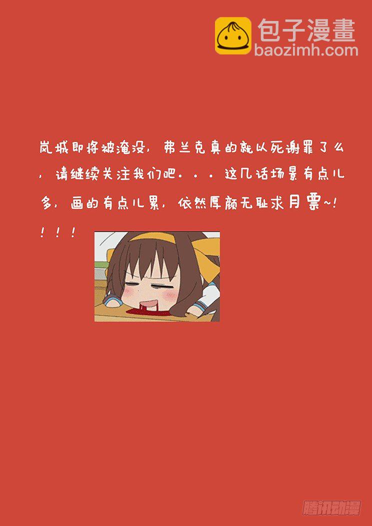 🍟妹子与科学 257话 杀啊！ 第14页