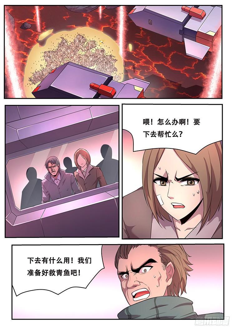 🍟妹子与科学 263 坚持的意义 第1页