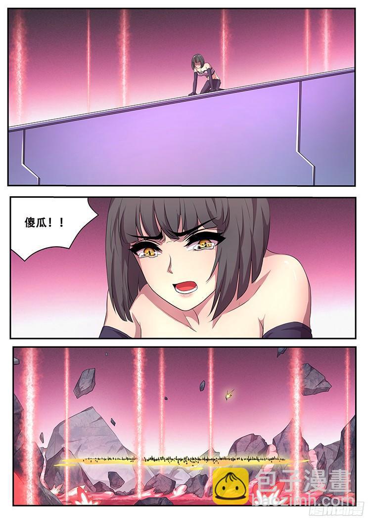 🍟妹子与科学 263 坚持的意义 第2页