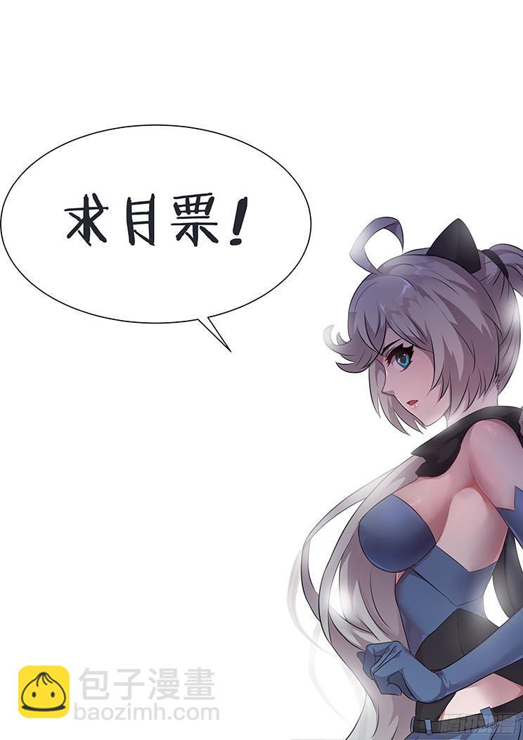 🍟妹子与科学 269话 不能使用能力 第15页