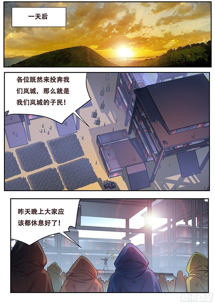 🍟妹子与科学 271 假装威慑 第1页