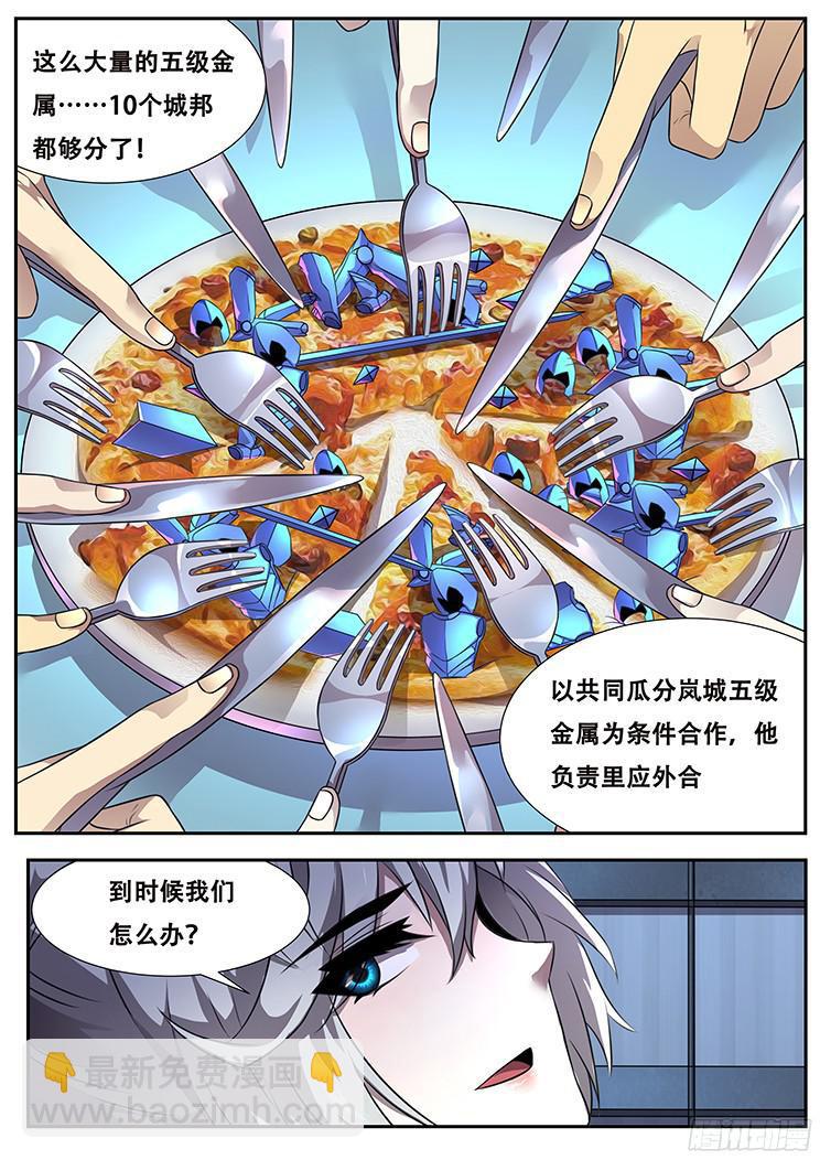 🍟妹子与科学 271 假装威慑 第12页